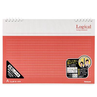 仲林进口简约风b5竖版文具手帐本