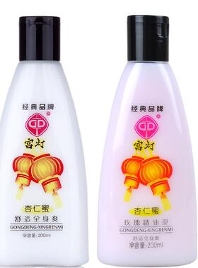 宫灯杏仁蜜200g玫瑰味全身爽乳液身体乳润肤乳老国货浴后乳男女