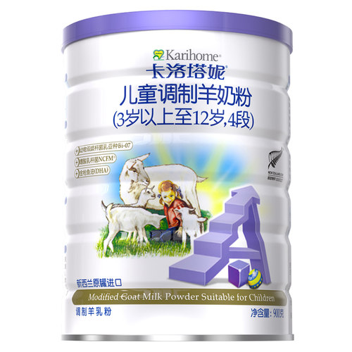 新西兰卡洛塔妮儿童学生成长羊奶粉4段900g/罐配方营养原装进口a2