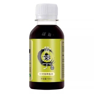 黄辣丁专用饵料钓鱼小药浓腥药酒野钓通杀窝料专攻昂刺鱼青稍红尾