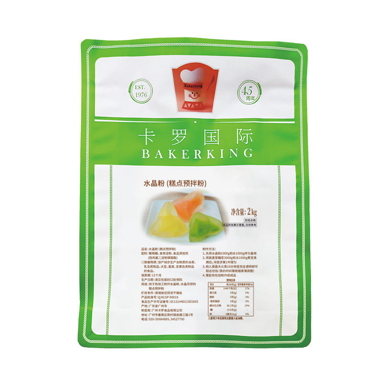 【官方直营】卡罗水晶粉预拌粉