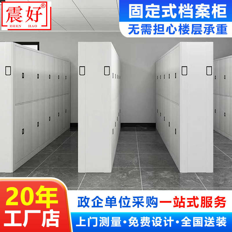 固定档案柜资料架密集架单双面文件柜钢制档案室带门凭证架档案架