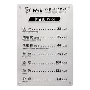 理发店价目表定制美容院透明亚克力美发价格表发廊沙龙烫染拉直造型师收费标准高档展示牌设计制作墙贴挂墙3C