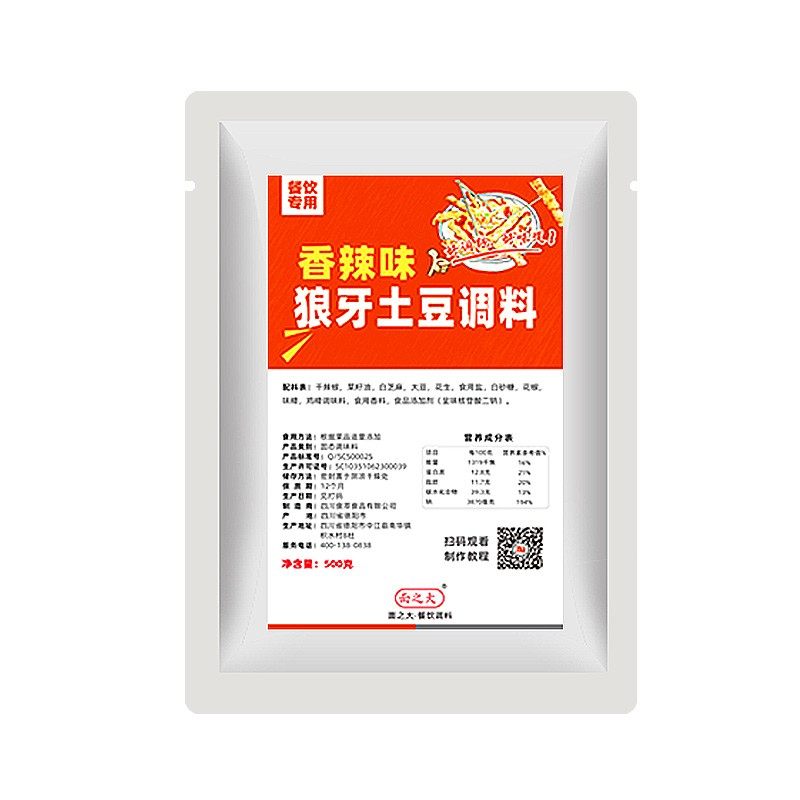 狼牙土豆专用调料商用麻辣配方琅琊土豆炸洋芋调味料锅巴香辣撒料