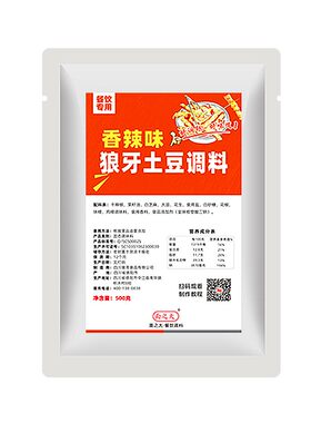狼牙土豆调料摆摊专用500g大包装