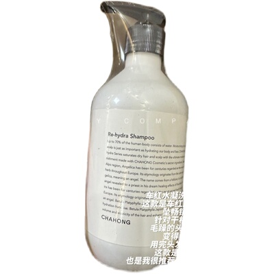 车红洗发水补水滋养修护干枯