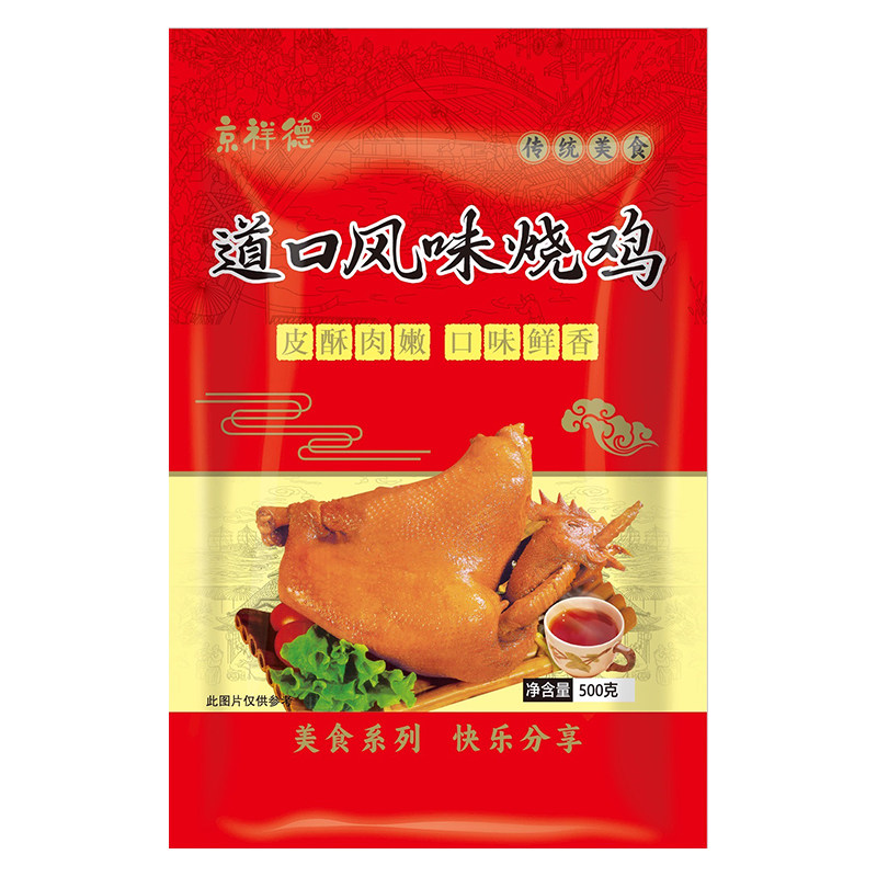 京祥德道口风烧鸡整只年货特产
