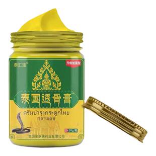 泰国透骨膏进口颈肩膝盖关节半月板追风专用滑膜膏腰腿正品旗舰店