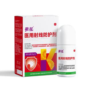 医用身体防晒50倍紫外线皮肤放疗防护剂抗光老霜美白隔离正牌儿童