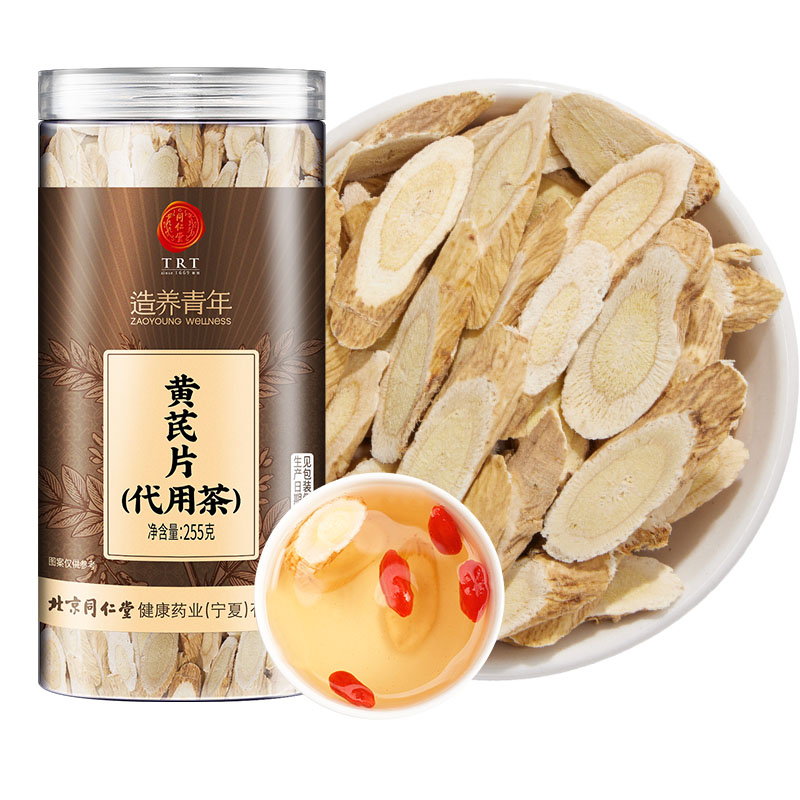 同仁堂黄芪正宗甘肃片中药材特级补气养血北芪当归官方旗舰店
