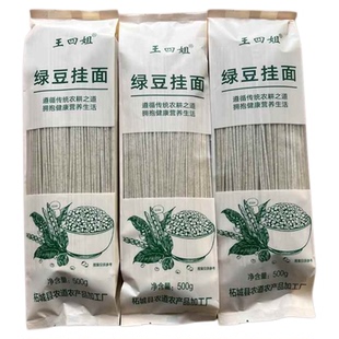 绿豆面条豆面条农家传统自制0添加杂面条天然纯正绿豆面绿豆挂面