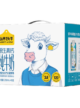 认养一头牛原生高钙易吸收纯牛奶