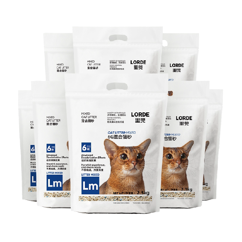 【送货上门】LORDE里兜猫砂6g豆腐膨润土木薯混合猫砂除臭2.5kg*8