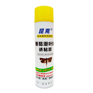 昆克番茄潜叶蛾诱粘胶剂三角形诱捕器芯大棚西红柿麦蛾引诱虫喷胶