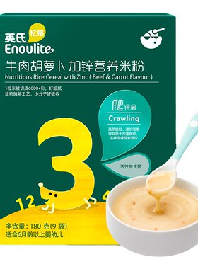 英氏米粉3段盒装婴儿辅食