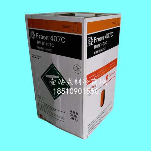 议价科幕制冷剂空调氟利昂冷媒R407C R22 R134A R410A R404A R32