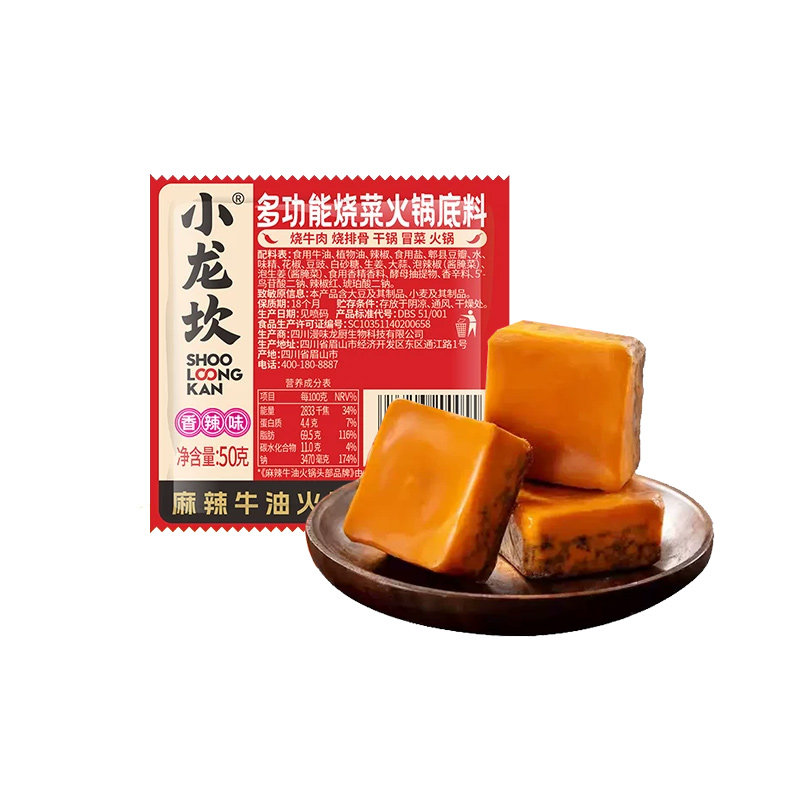 小龙坎多功能烧菜火锅底料50g