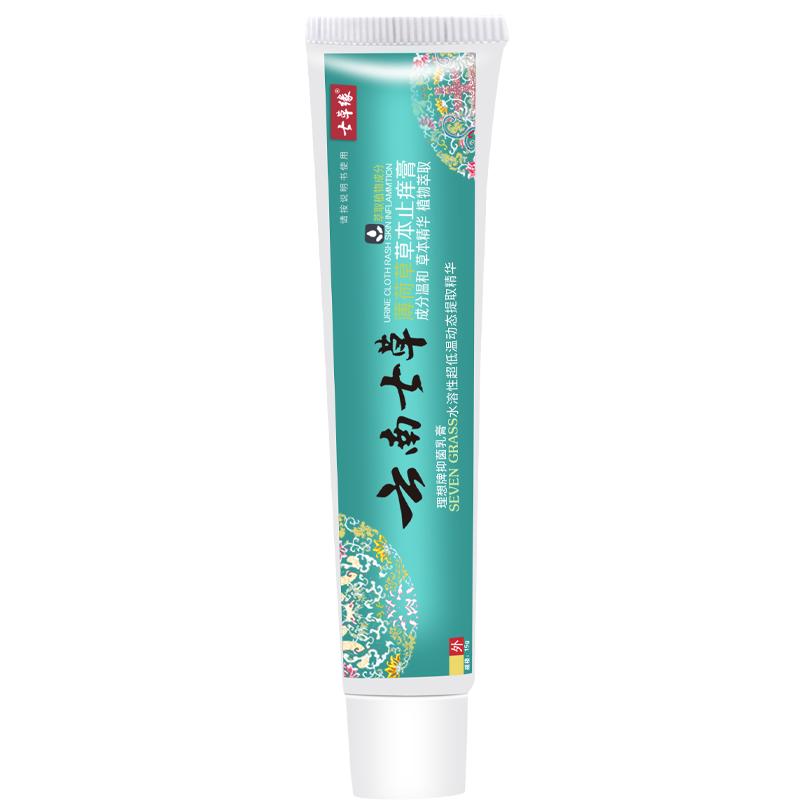 云南七草缘蚊虫叮咬止痒膏