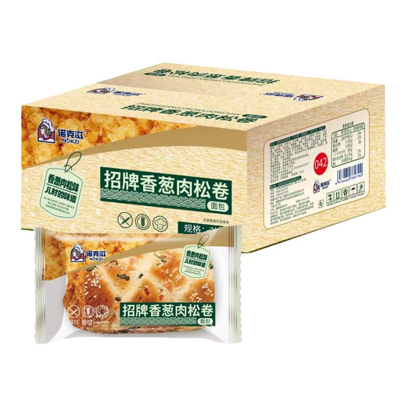 诺克滋面包系列西式糕点早餐蛋糕