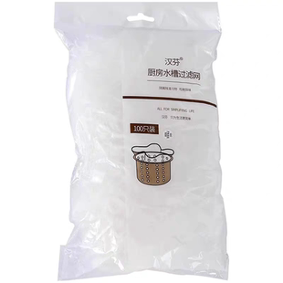 一次性厨房水槽垃圾过滤网下水道水池洗碗槽地漏漏网洗菜盆池网兜
