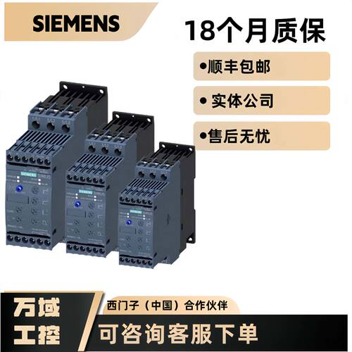 议价西门子原装软启动器3RW4036/4037/4038/4046/4047-1BB/1TB/04