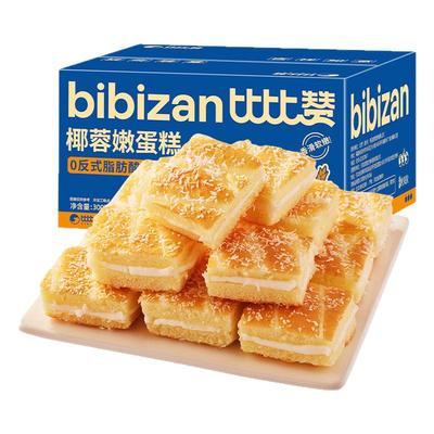 比比赞椰蓉嫩蛋糕速食早餐面包