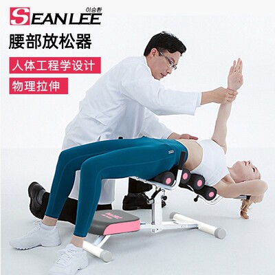 SEAN LEE腰部放松器倒立机瑜伽开背辅助挺腰机腰椎脊柱伸展拉伸器