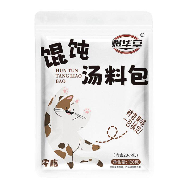馄饨汤料包家用冲泡紫菜速食汤