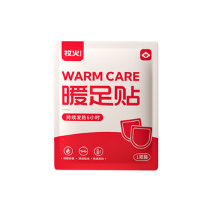 牧火暖足贴暖脚发热鞋垫自发热保暖脚垫男女脚底暖宝宝冬季加热贴