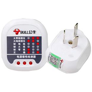 公牛验电器插座相位仪测试仪电源地线零线火线极性检测器试电插头