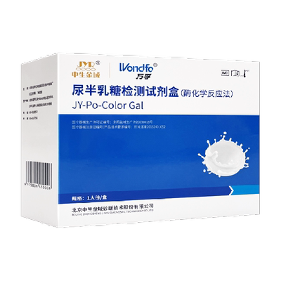 乳糖不耐受检测测万孚