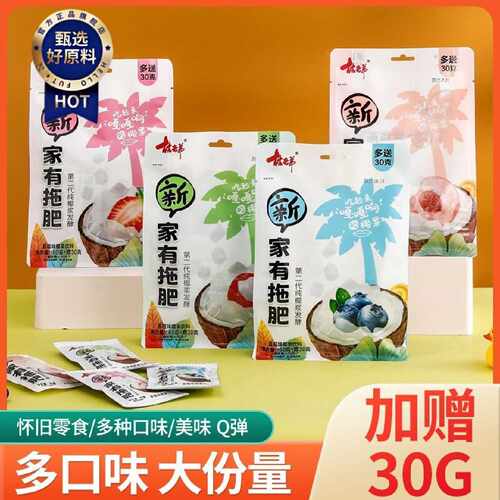 林老弟家有拖肥椰果椰果肉160g椰果果粒童年小零食一整箱果冻批发