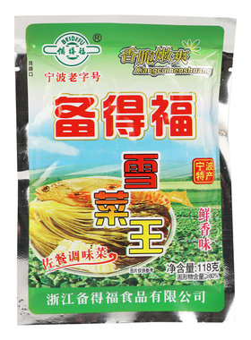 备得福雪菜宁波特产下饭菜咸菜