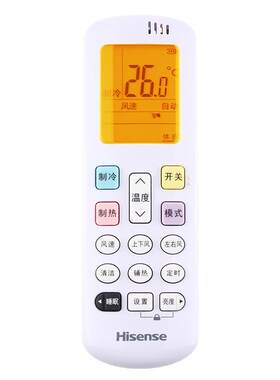 海信空调遥控器原装正品