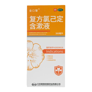 金口馨复方氯己定含漱液300ml口腔溃疡冠周炎牙龈炎氯已定漱口水