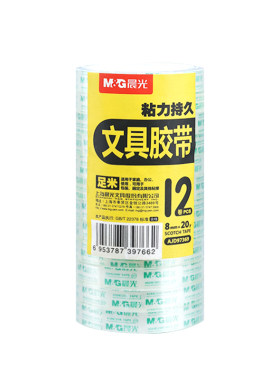晨光学生专用文具胶带