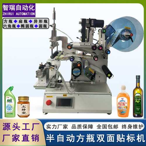 方瓶贴标机双面双标弧面方形瓶方罐方盒方壳扁瓶不干胶贴标签机