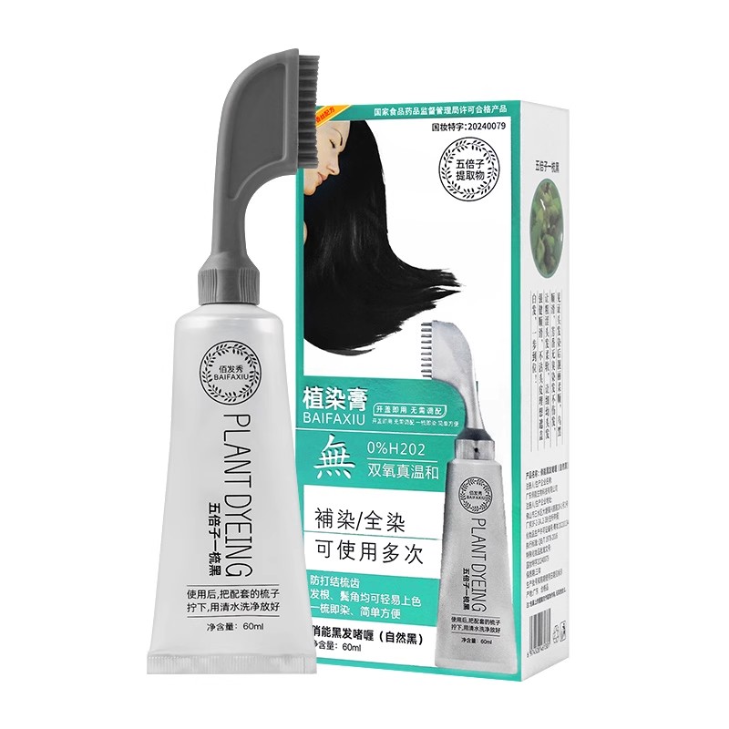 佰发秀一梳黑染发剂遮白发自己染