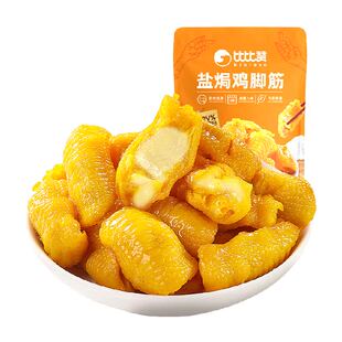 比比赞盐焗鸡脚筋鸡肉熟食卤味解馋鸡脆骨鸡爪筋追剧休闲小零食品