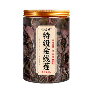 特级金线莲仿野生正宗福建土楼养生茶干货养肝茶中药材官方旗舰店