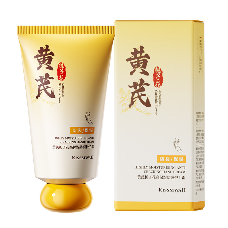 黄芪栀子花高保湿防裂护手霜