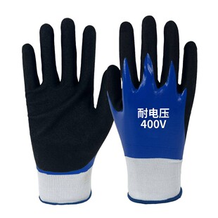 400v绝缘手套耐磨380v低压防电触屏接线高压带电作业防水绝缘手套