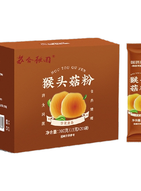 信盛堂调理养胃猴头菇粉