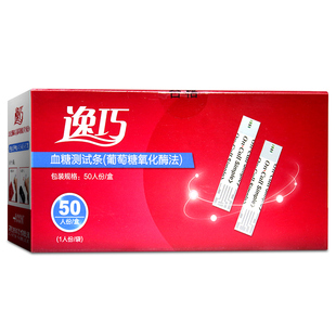可孚逸巧血糖测试仪家用血糖试纸OGS-111血糖的仪器