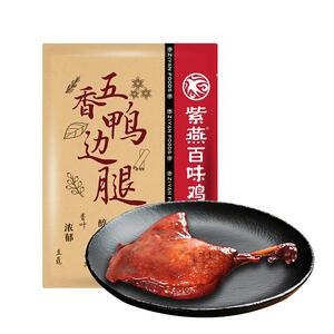 紫燕百味鸡五香卤味鸭边腿200g鸭肉休闲卤味零食解馋小吃泡面搭档