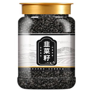 野生炒熟韭菜籽枸杞茶官方旗舰店桑葚淫羊藿中药材正宗养生泡酒专