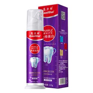 高力白色修美白牙膏真空按压式去黄去渍净白牙齿清新口气125g