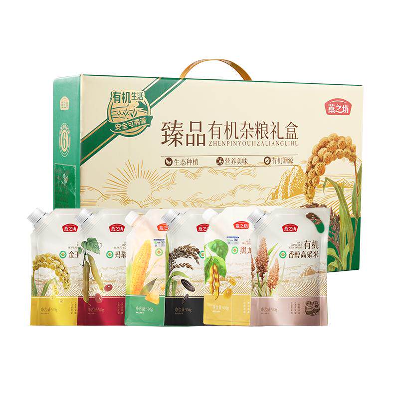 【林依轮直播间】燕之坊臻品有机杂粮礼盒五谷粗粮送长辈年货礼盒