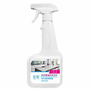 言蹊厨房重油污净清洁剂除菌抽油烟机泡沫灶台除垢油渍去油污神器