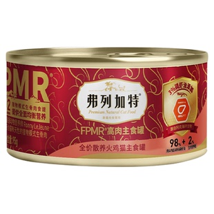 (会员专享)弗列加特鲜肉猫粮主食罐头生骨肉双餐杯猫条成幼试吃